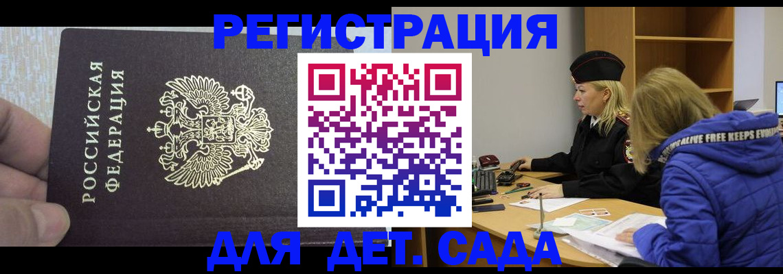 временная регистрация в Поронайске