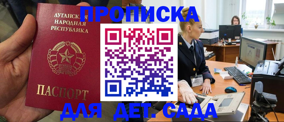 прописка для кредита в Поронайске