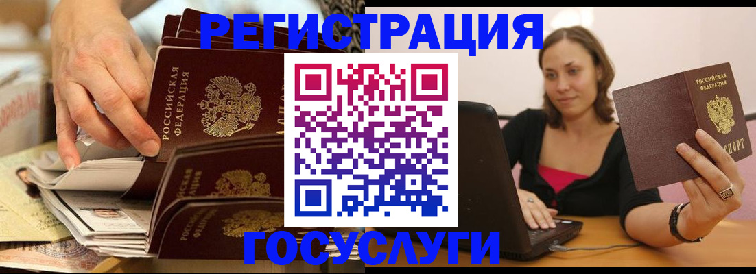 временная регистрация законно в Поронайске