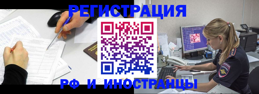 временная регистрация госуслуги в Поронайске