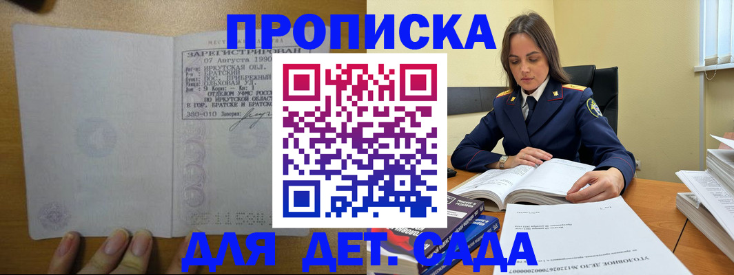 временная регистрация купить в Поронайске